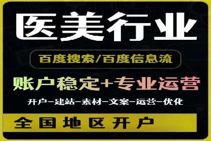 百度竞价账户托管：实战案例与效果评估